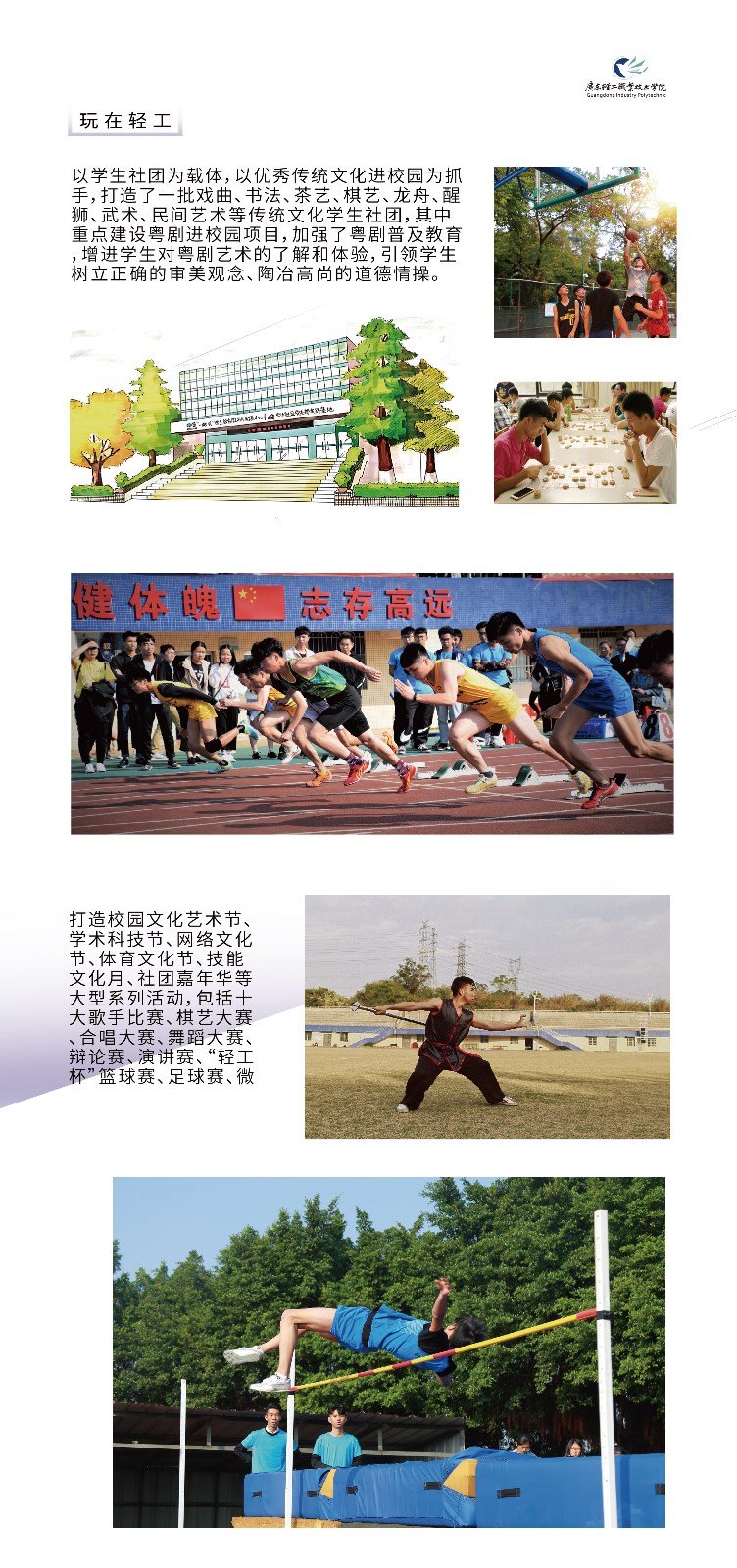 华体会平台