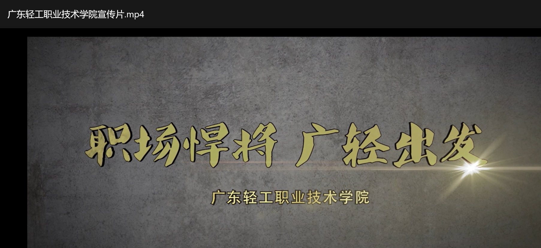 学校微信公众号